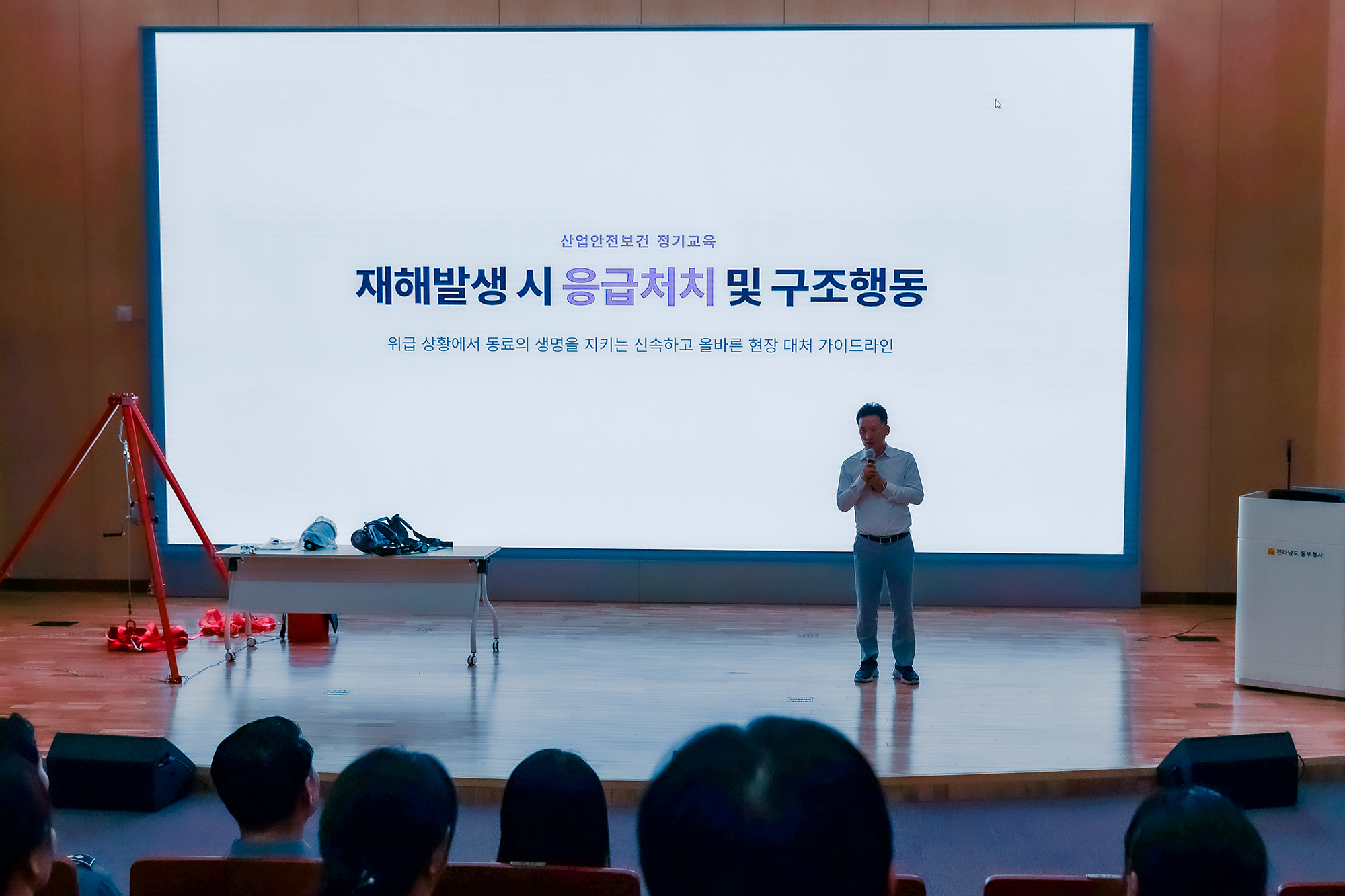 2026년 보건안전 및 밀폐공간 통합교육2