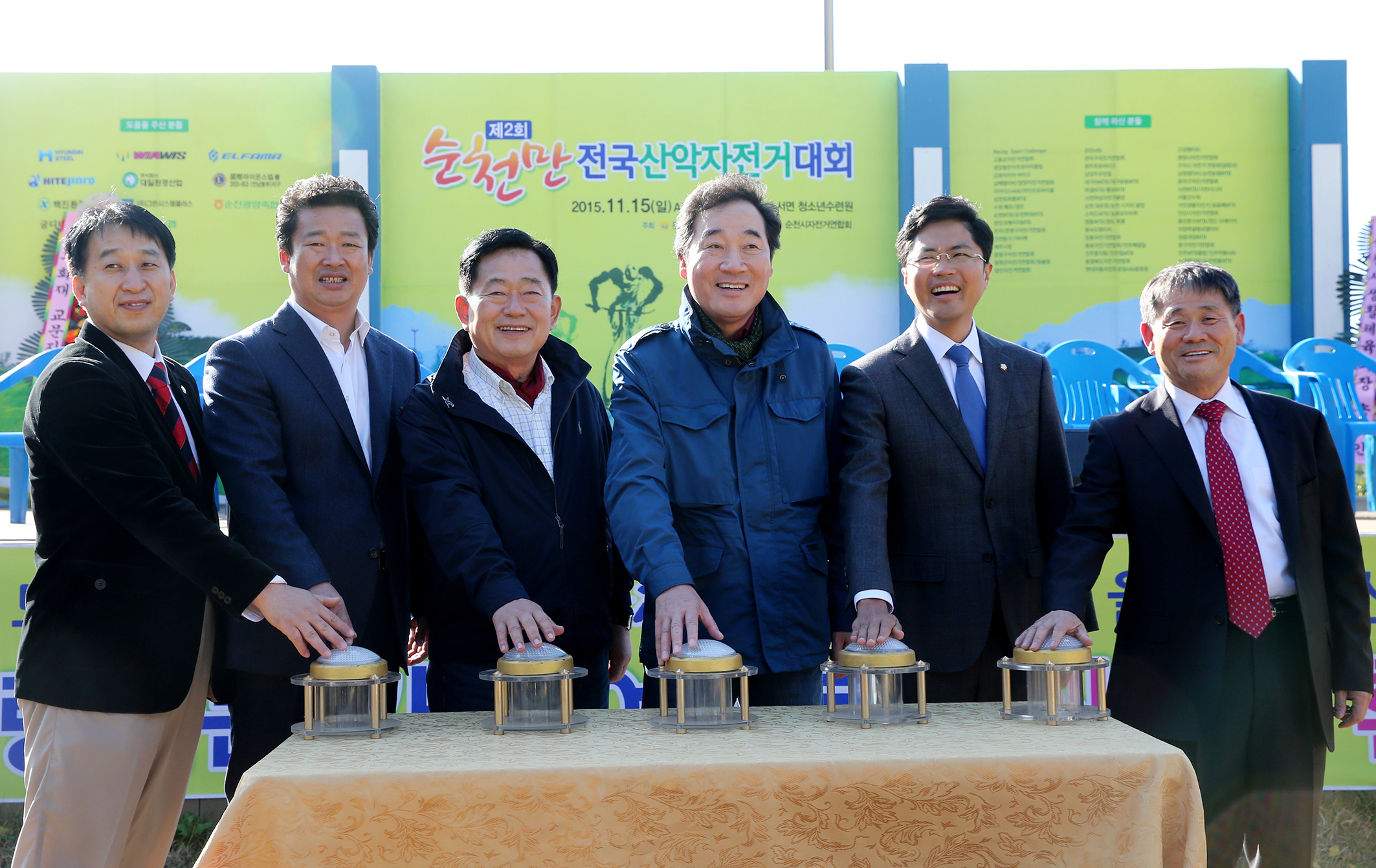 제2회 순천만 전국산악자전거대회3