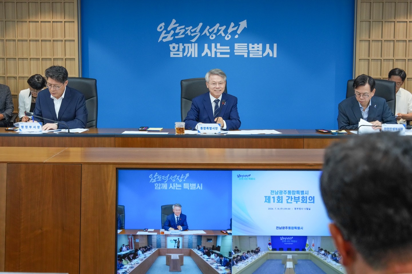 제1회 간부회의2