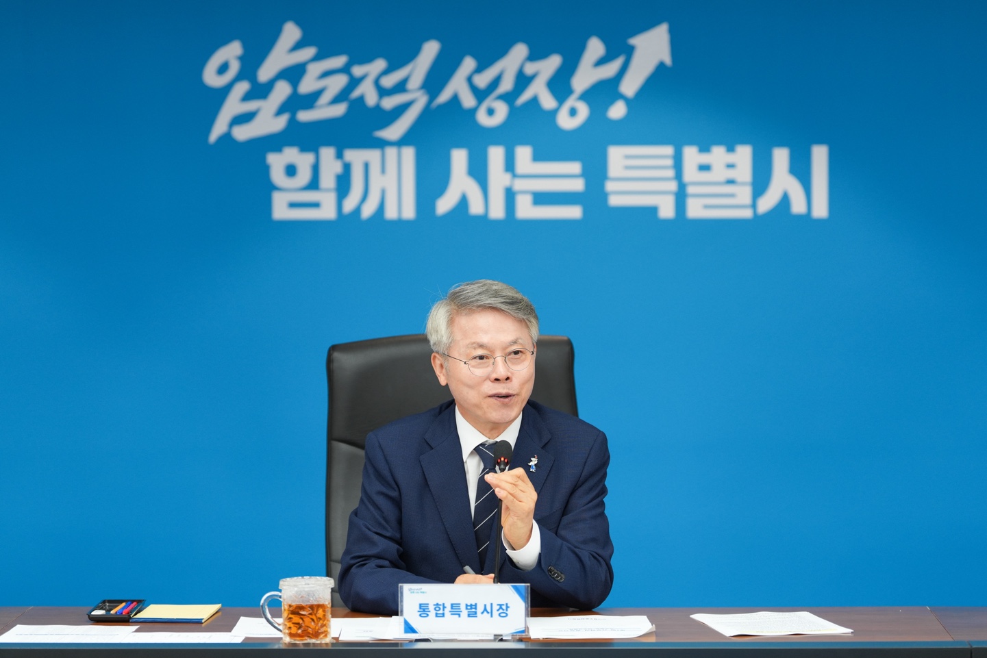 제1회 간부회의3