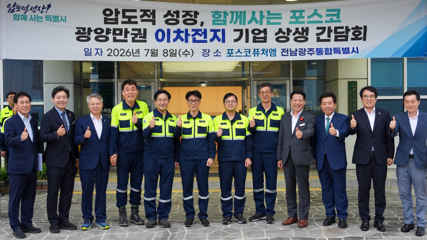 이차전지 산업현장 간담회5
