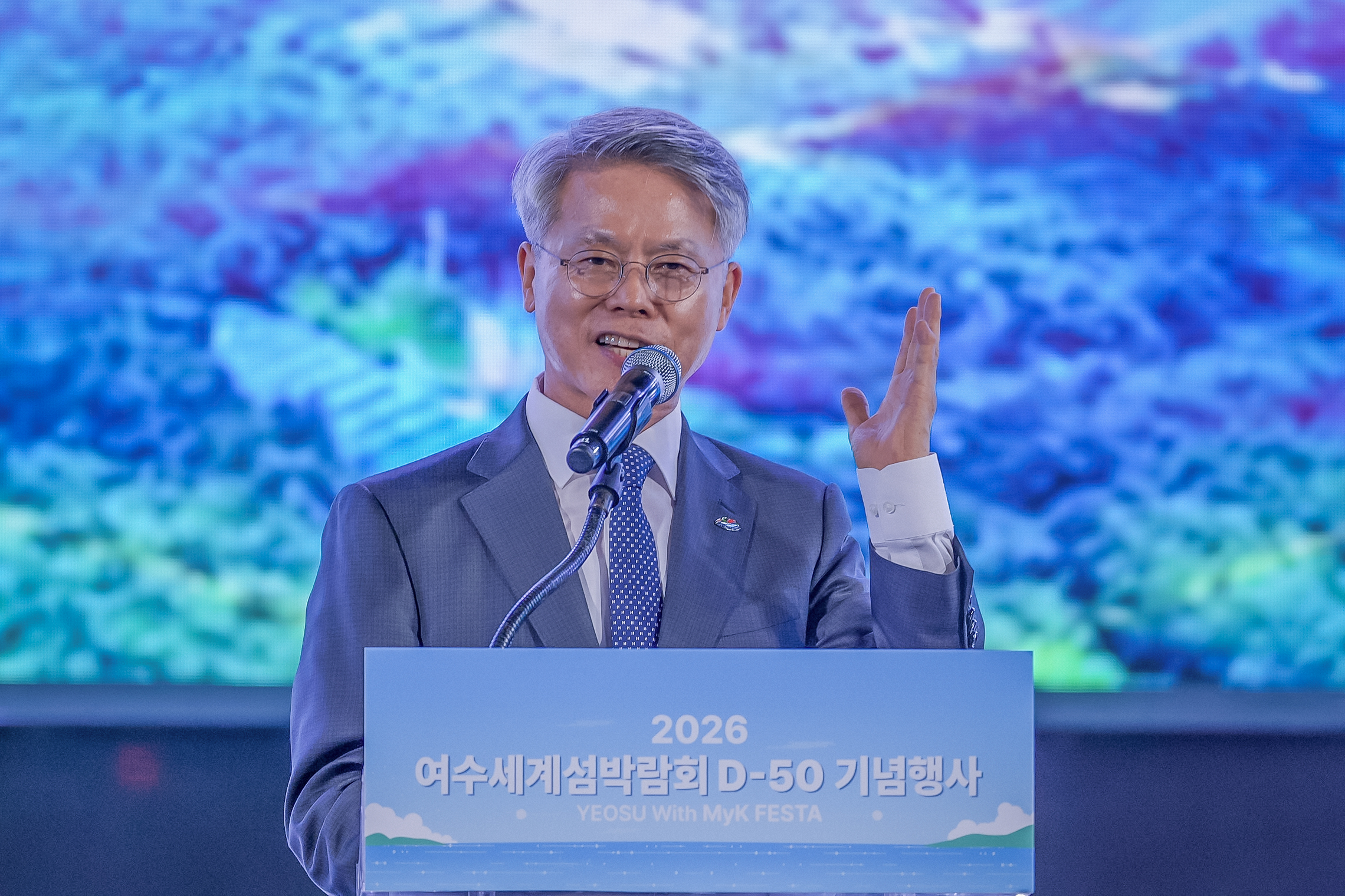2026여수세계섬박람회 D-50 기념행사1