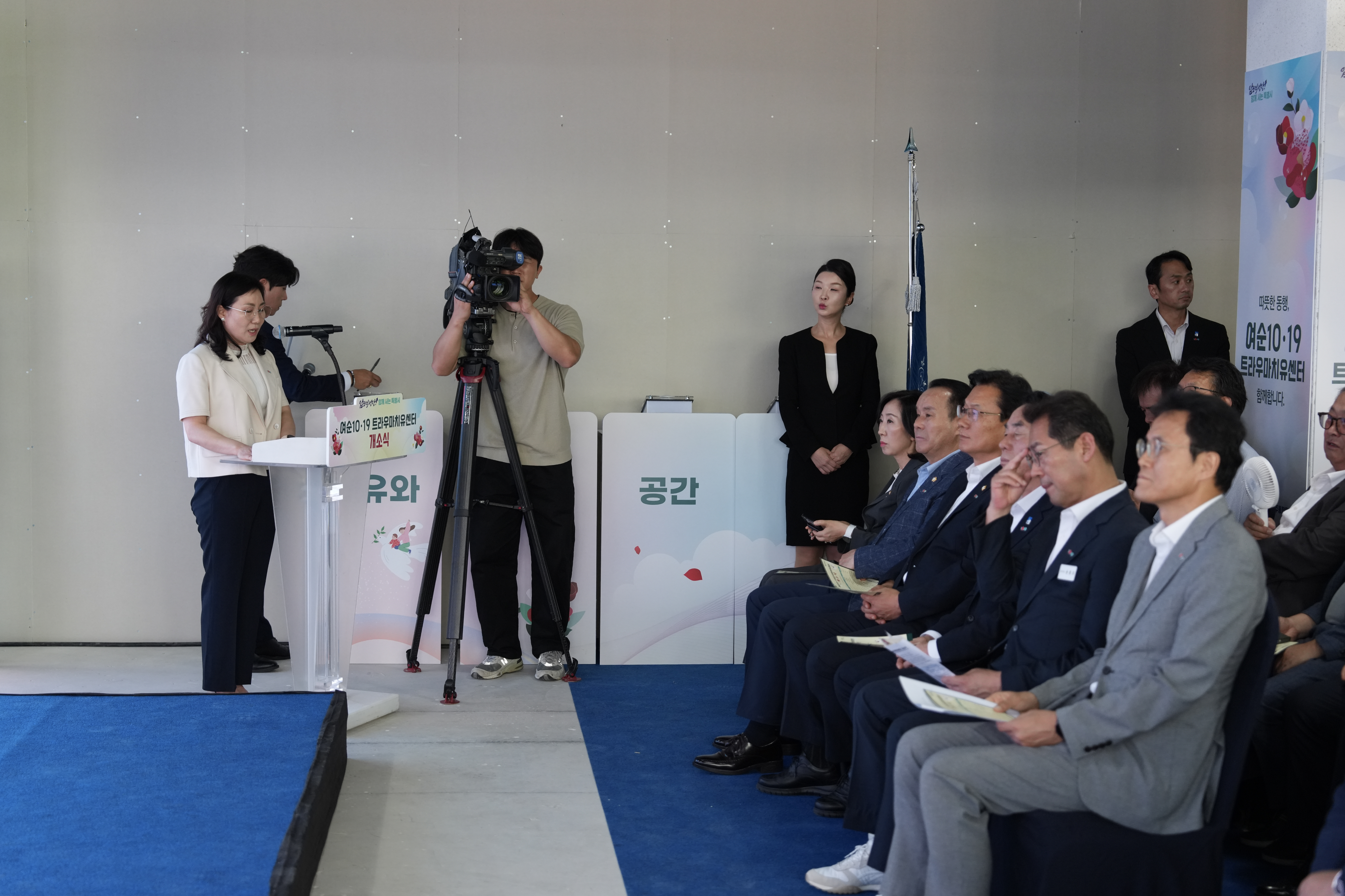 여순10·19트라우마치유센터 개소식4