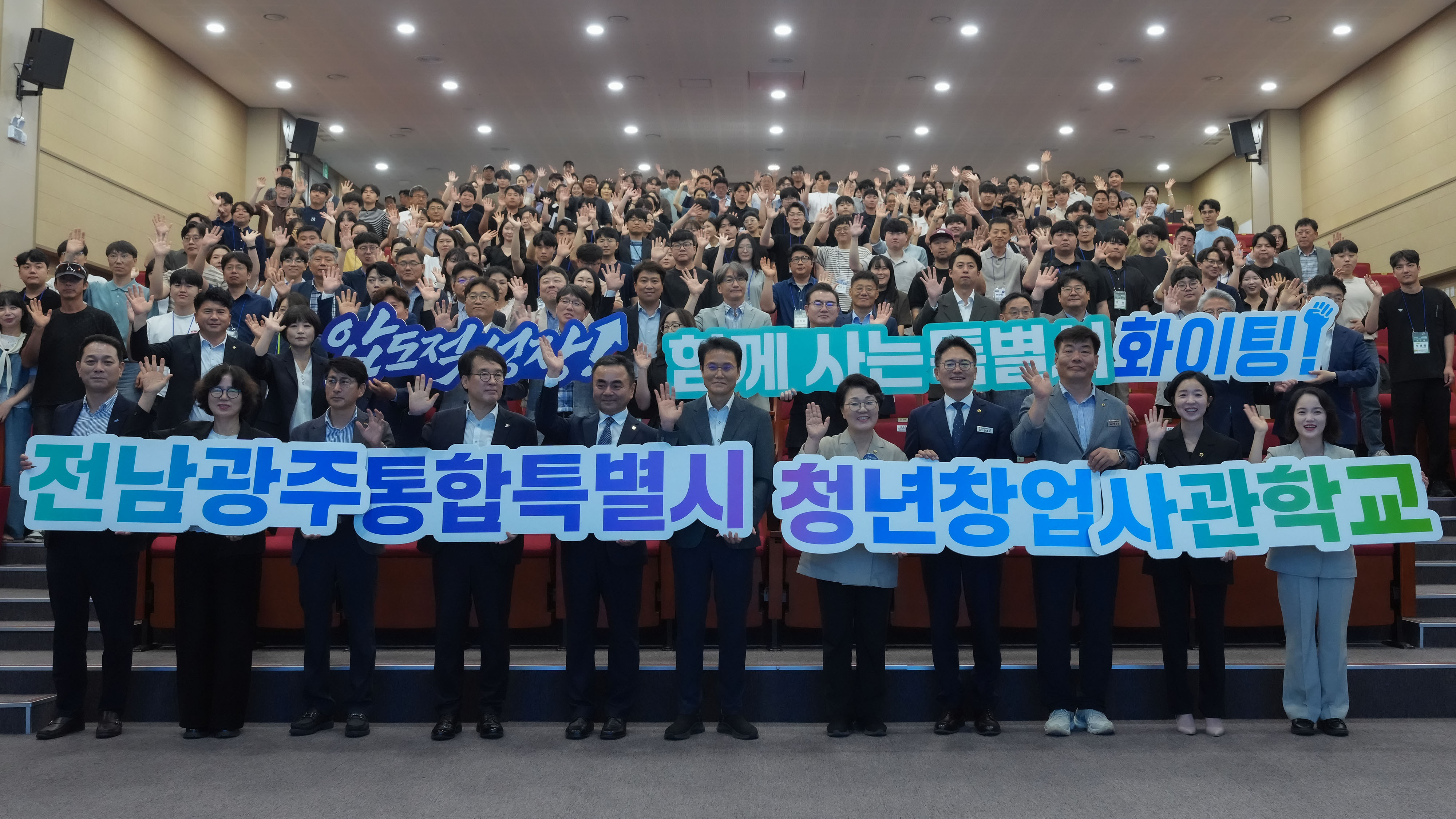전남광주 청년창업사관학교 제2기 입교식1