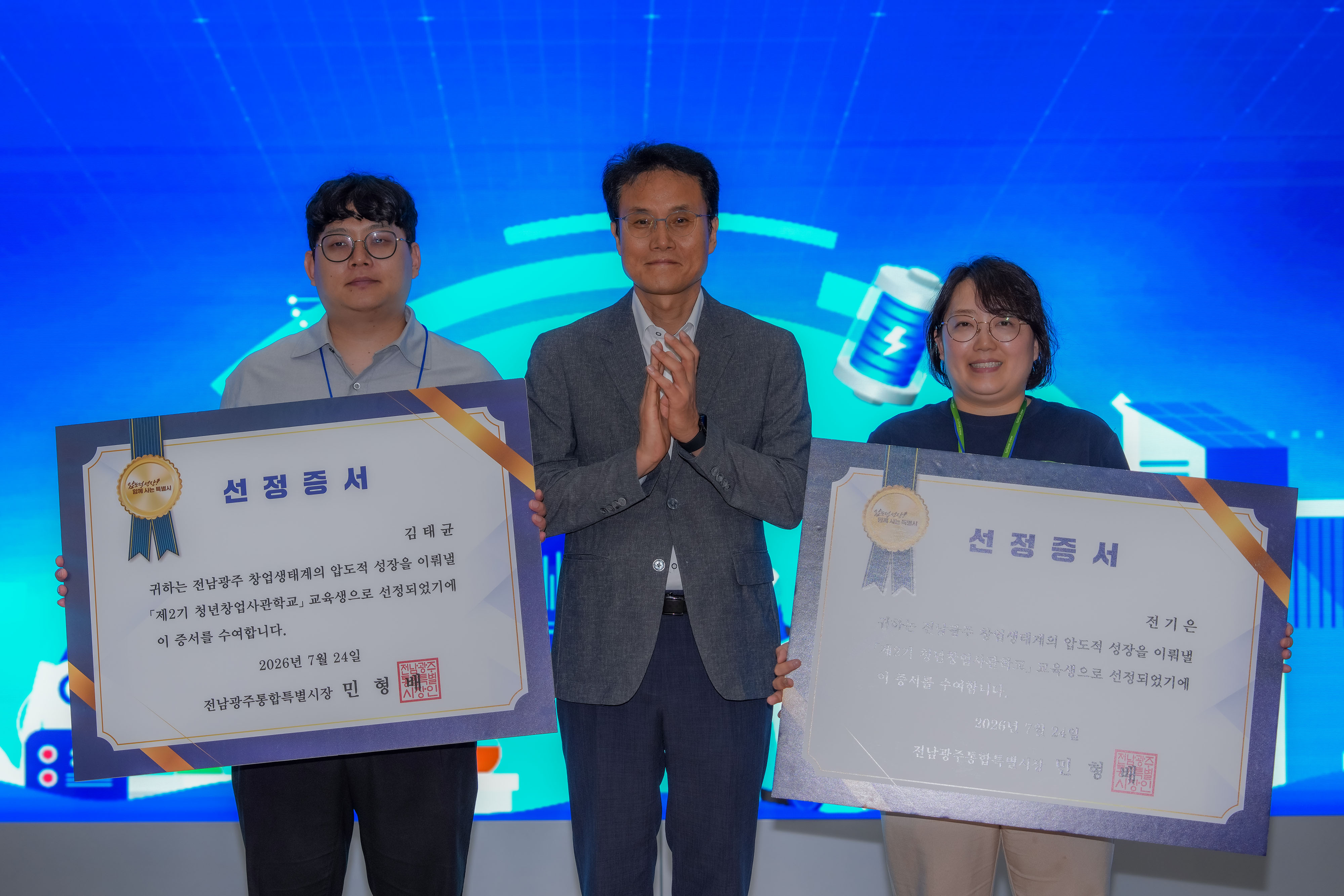 전남광주 청년창업사관학교 제2기 입교식4