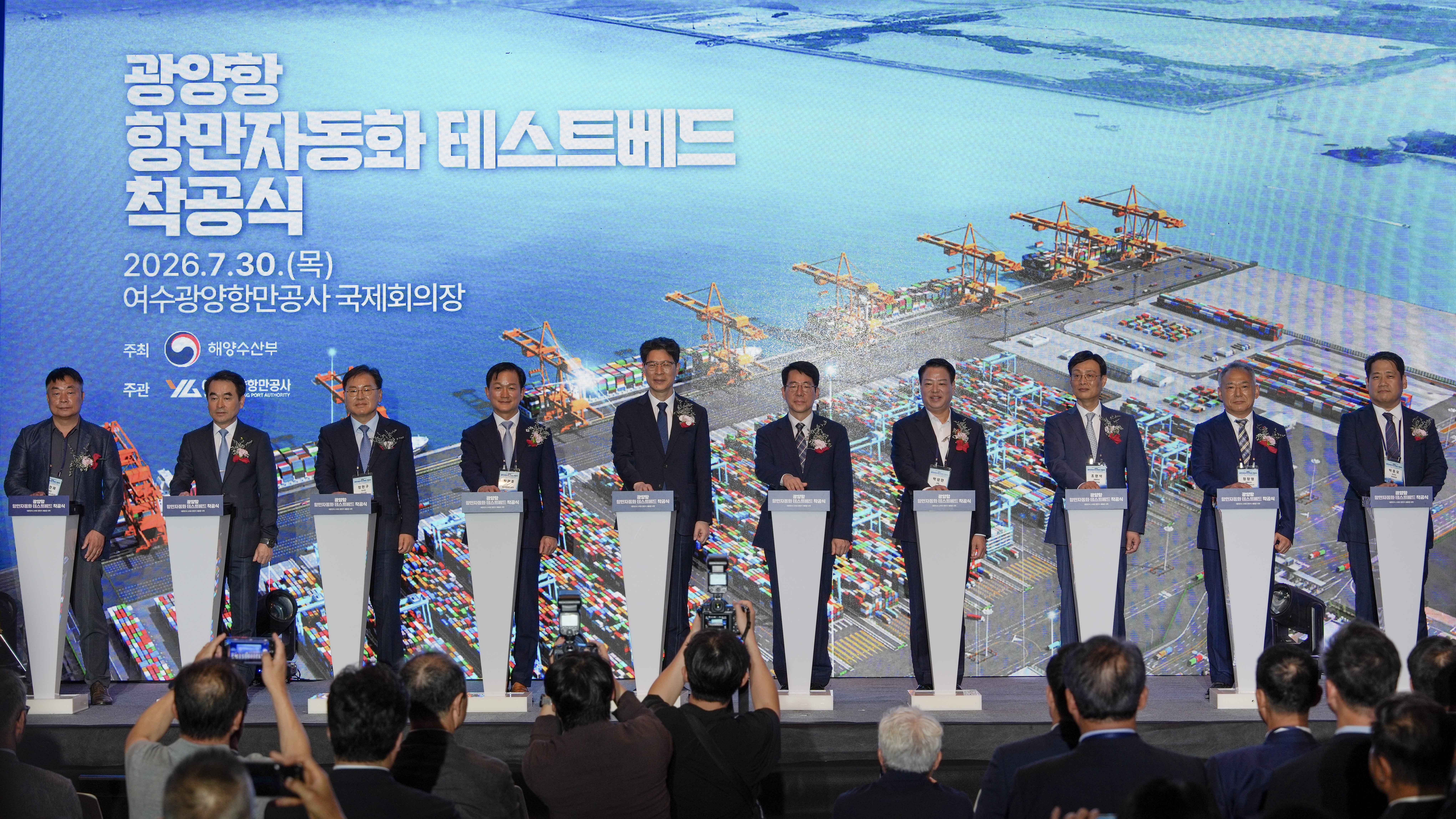 광양항 항만자동화 테스트베드 착공식4