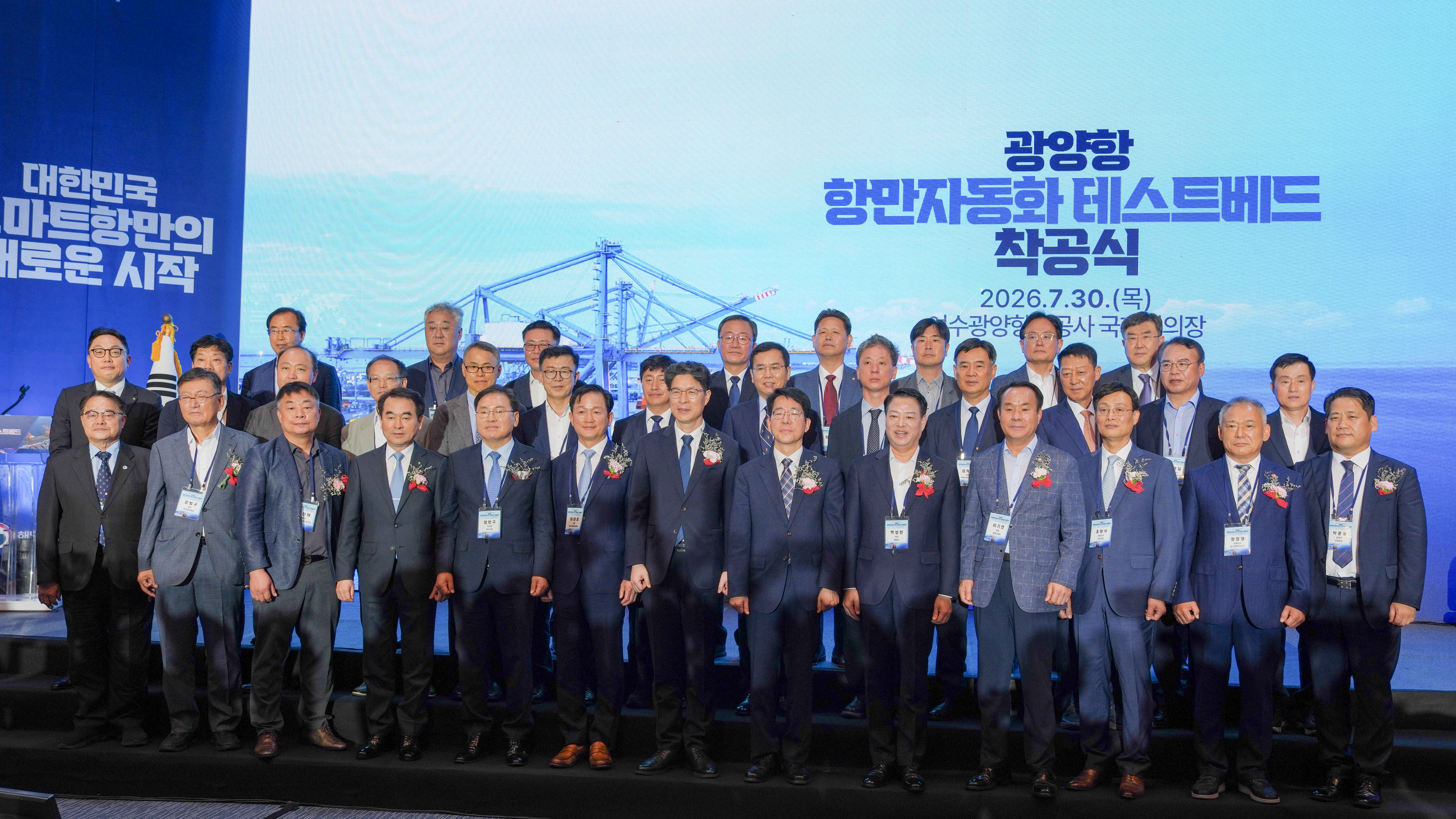 광양항 항만자동화 테스트베드 착공식5