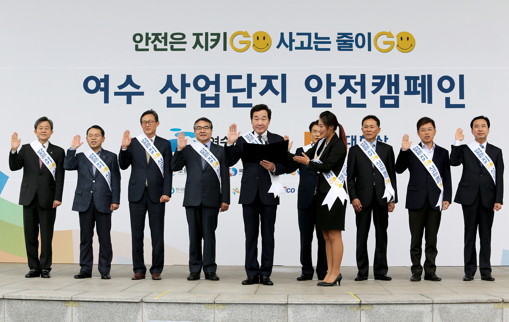 국가 산단 안전 순회 캠페인1