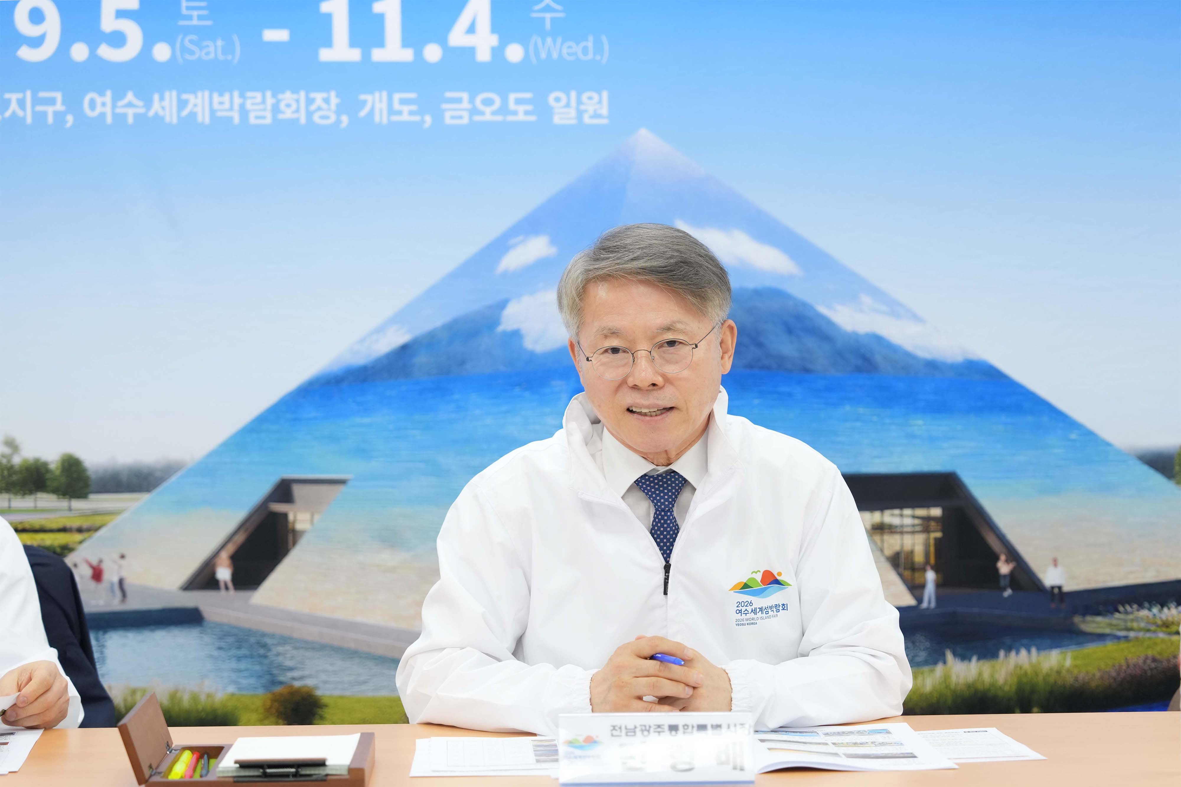 2026여수세계섬박람회 중간점검1