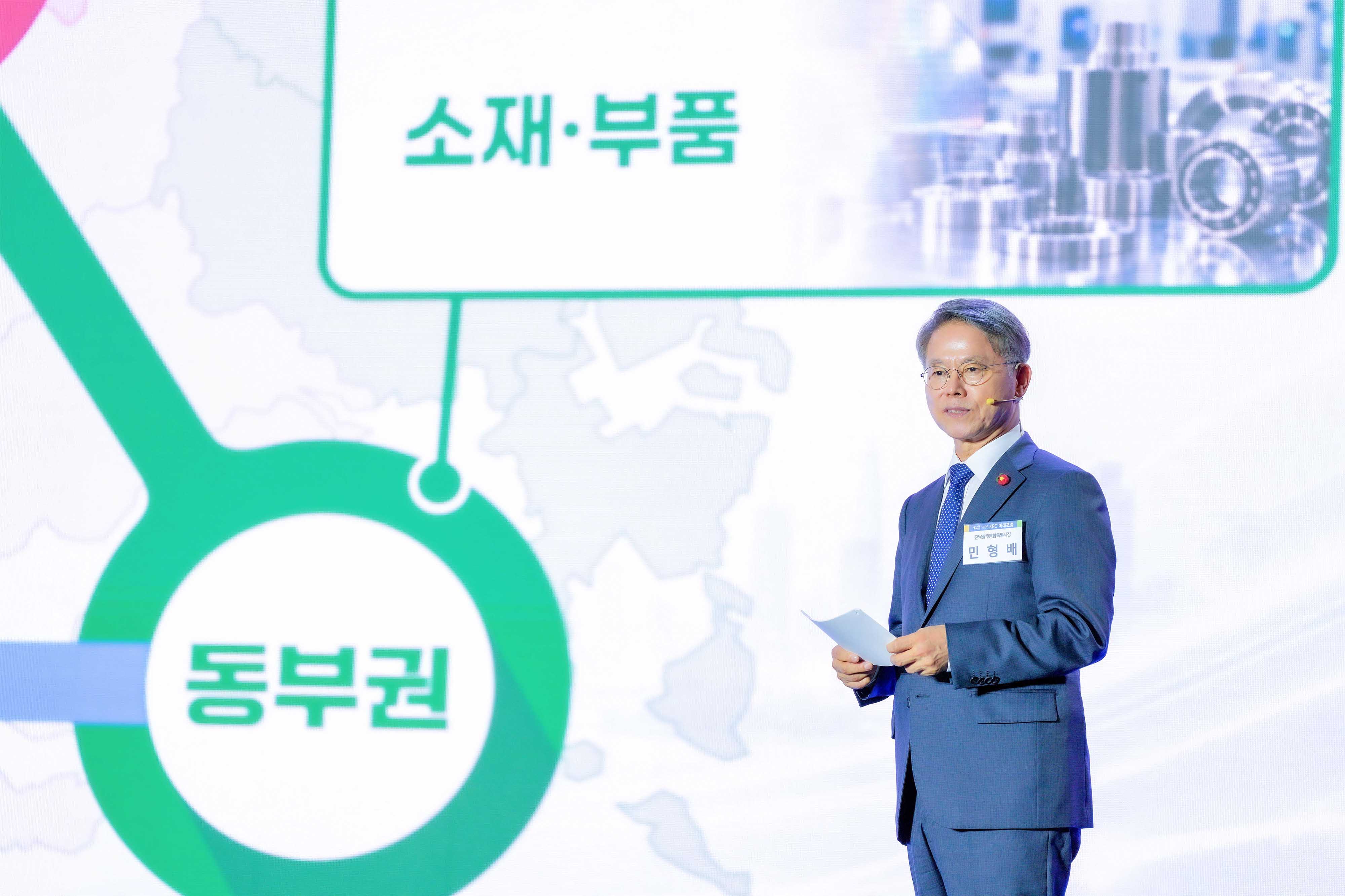 2026년 KBC 미래포럼2