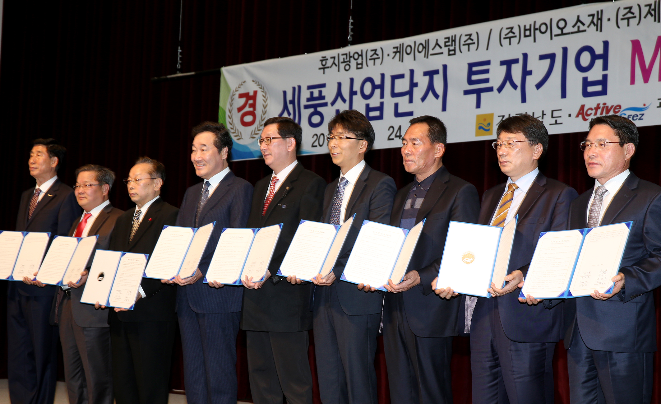 세풍산단 투자설명회4