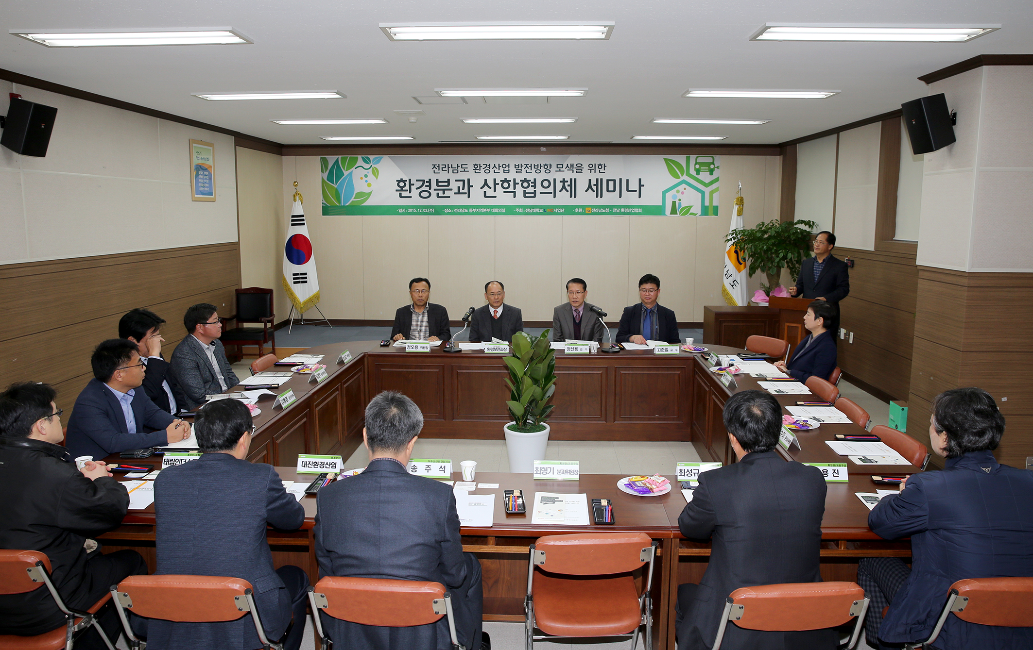 환경산업육성협의회 개최2