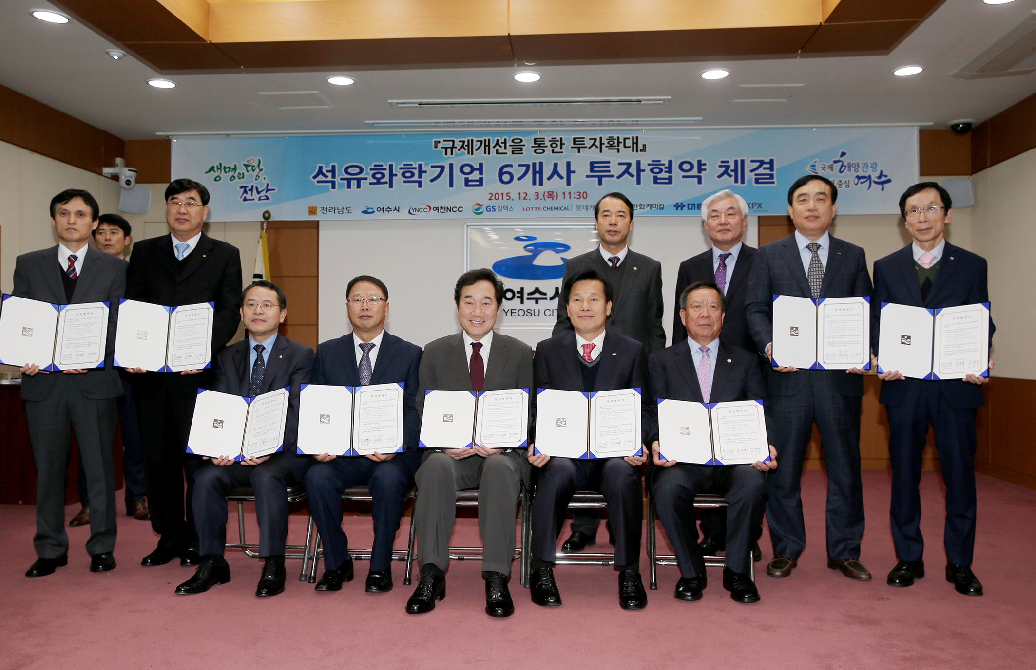 석유화학기업 투자협약식3