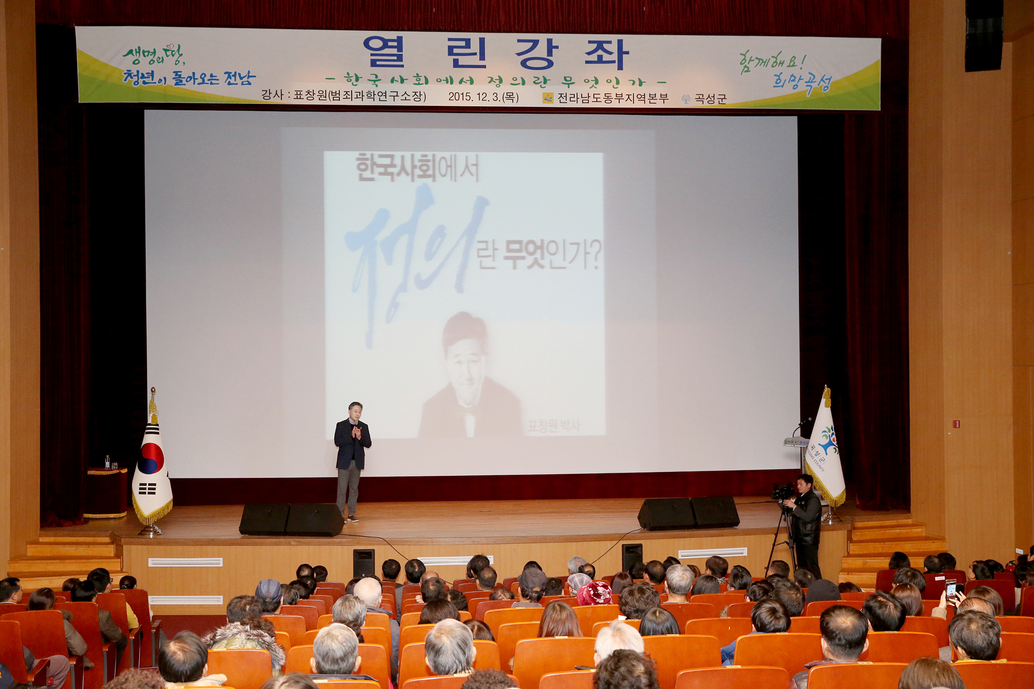 동부지역본부 열린강좌4