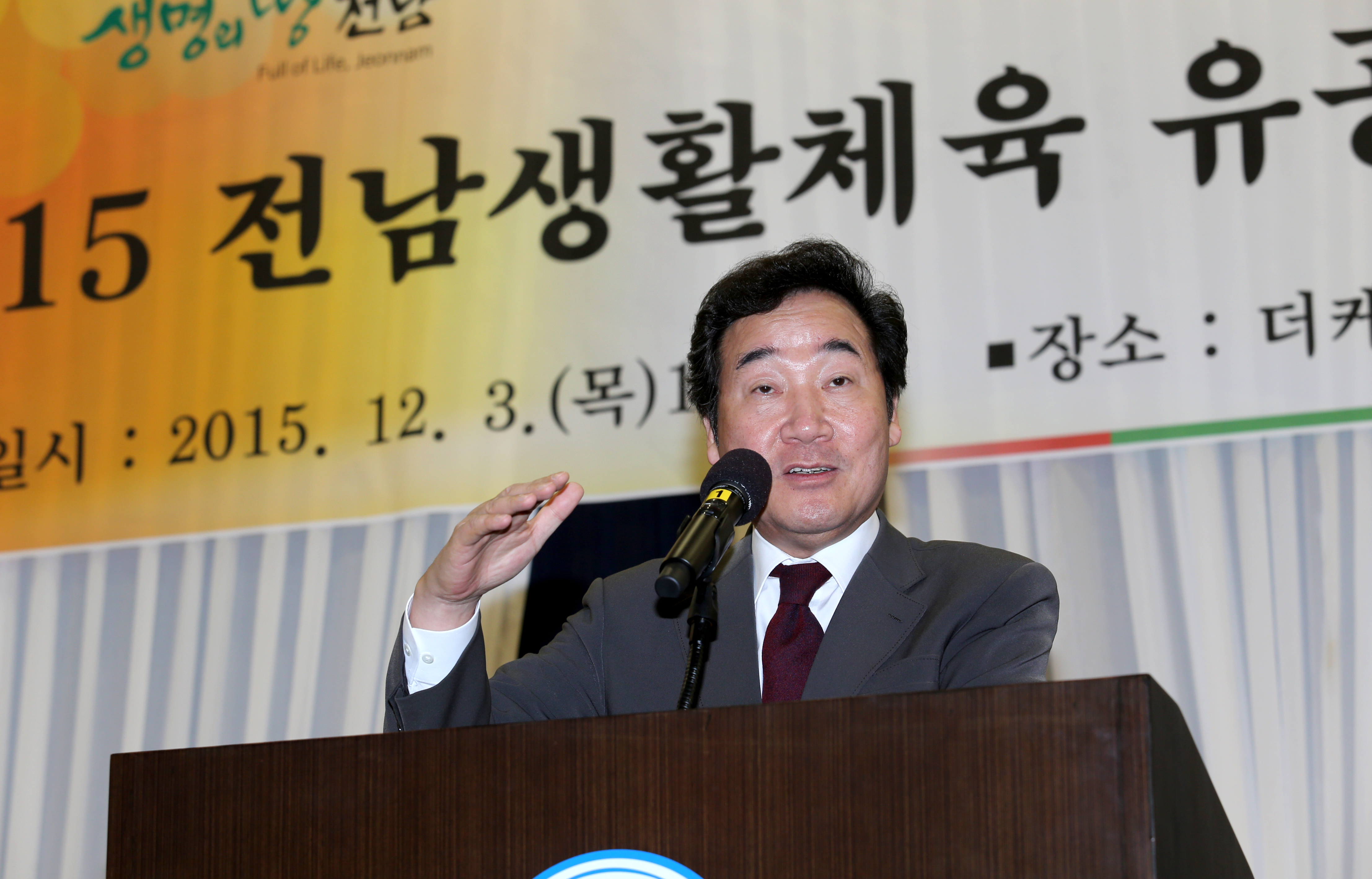 2015전남 생활체육 유공자 시상및 송년회1