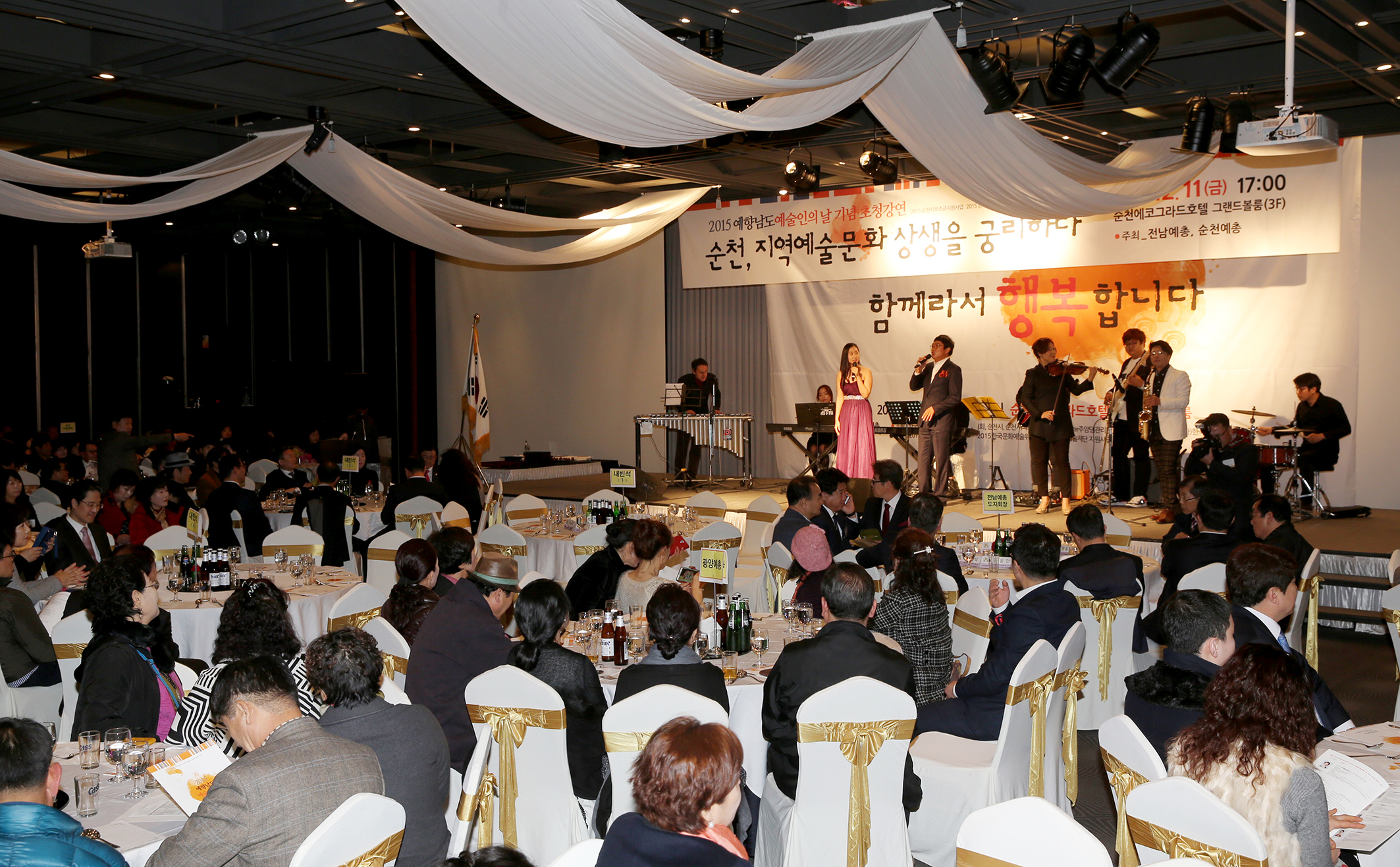2015 예향남도 예술인의날 기념식2