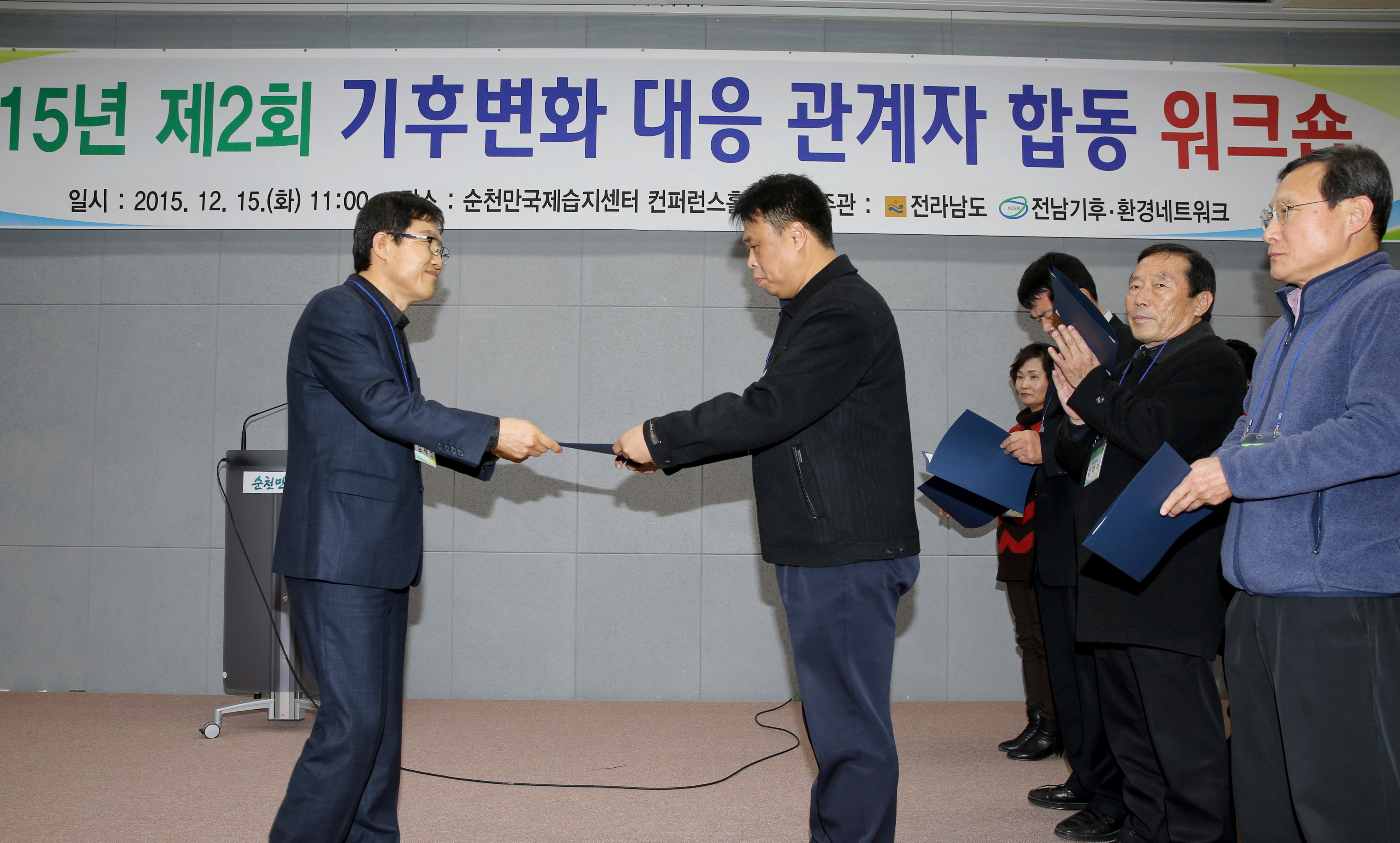제2회 기후변화대응 관계자 합동워크샵4