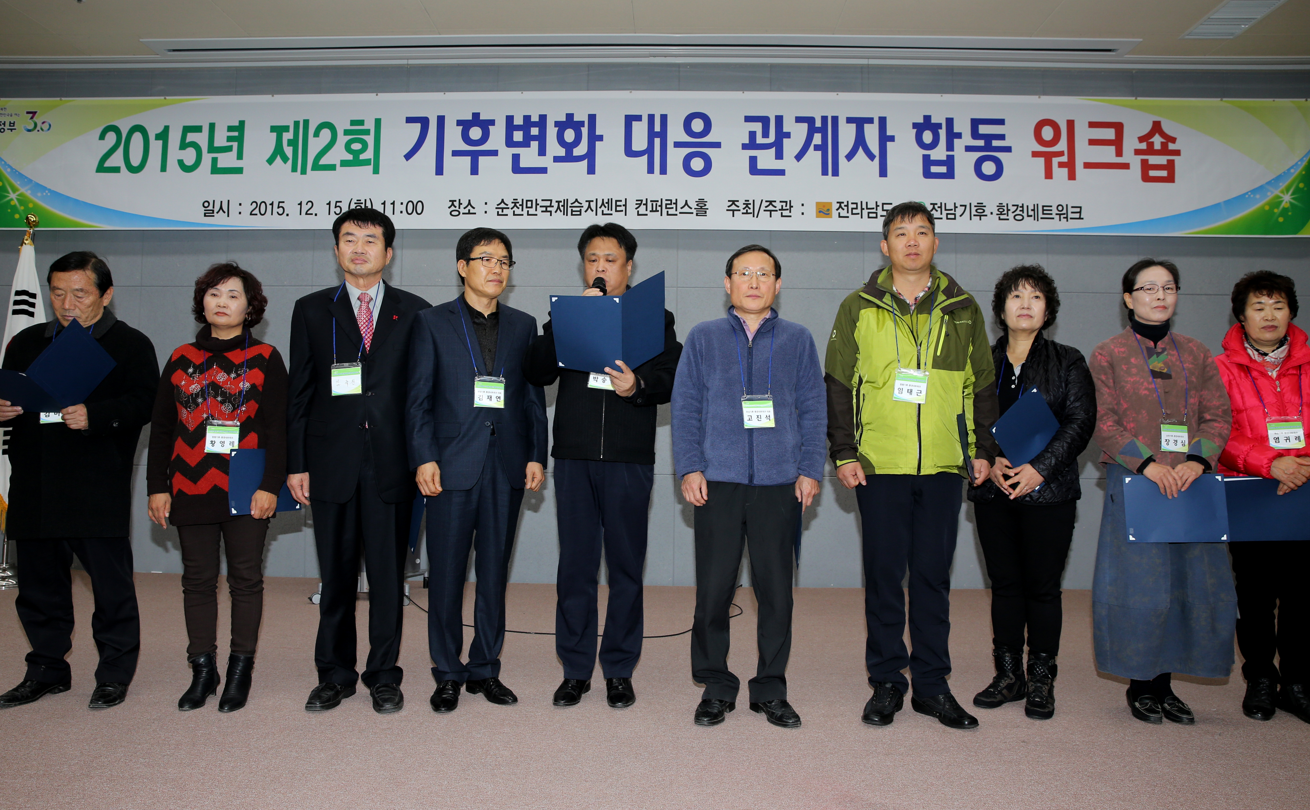 제2회 기후변화대응 관계자 합동워크샵5