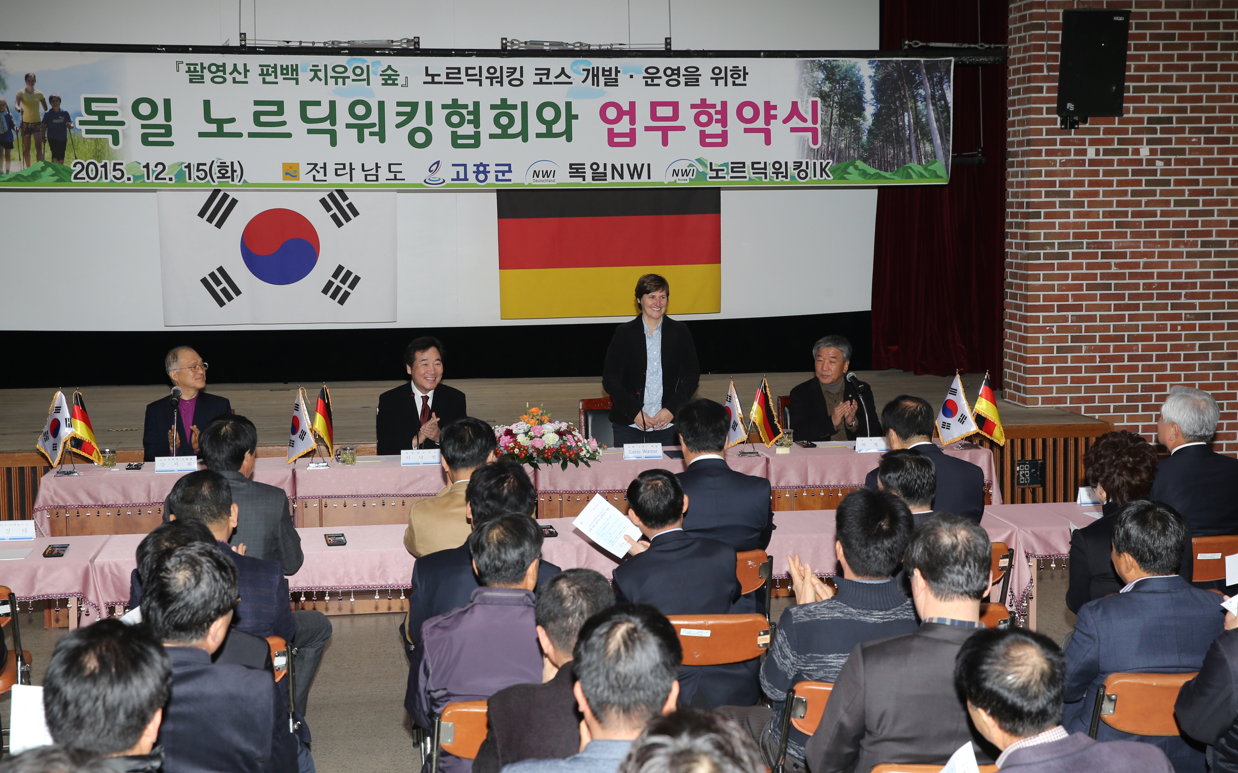 독일 노르딕워킹협회와 업무협약식1