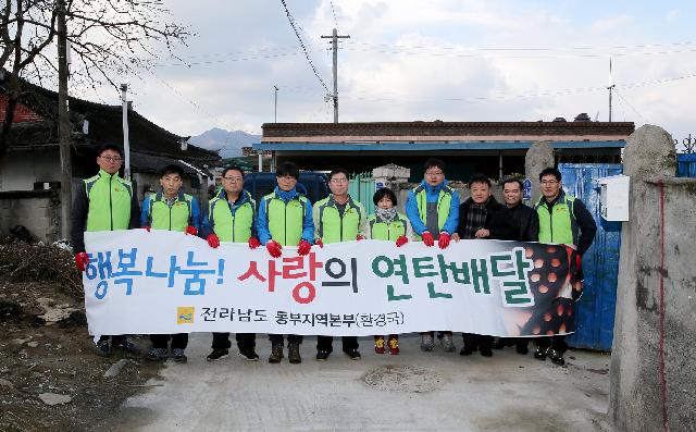 사랑의 연탄배달