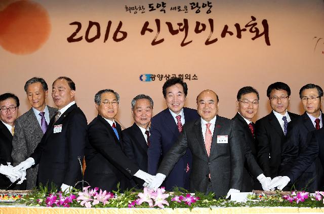 광양 상공회의소 신년인사회