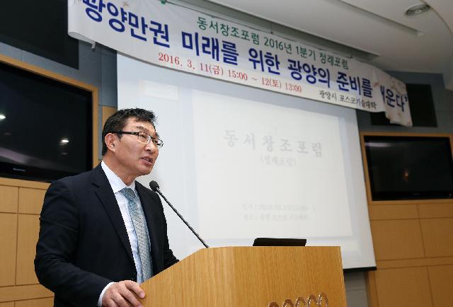 동서창조포럼 정례포럼및 정기총회