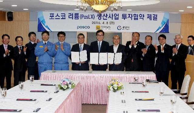 이낙연지사 포스코 리튬생산 사업 투자협약식 참석