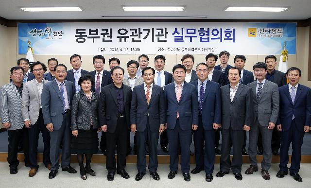동부권 유관기관 실무협의회