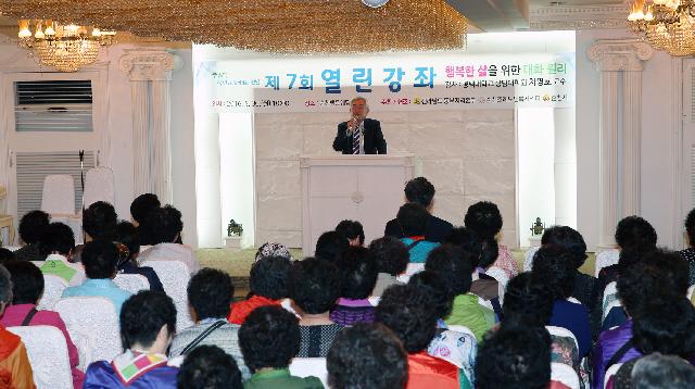 제 7회 동부지역 열린강좌