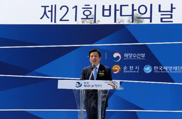 제21회 바다의날 기념식