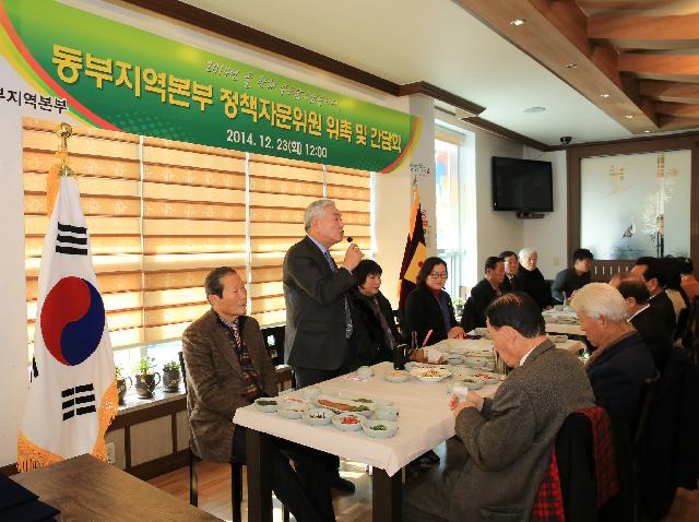 정책자문위원 위촉식