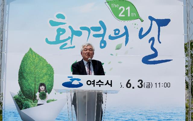 제21회 환경의날 기념식및 나무심기