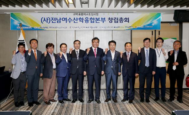 전남 여수산학융합본부 법인설립 창립총회