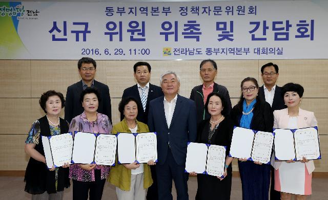 동부지역본부 정책자문위원회 위촉식및 간담회