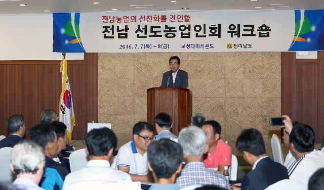 이낙연지사 전남 선도농업인 워크숍 참석