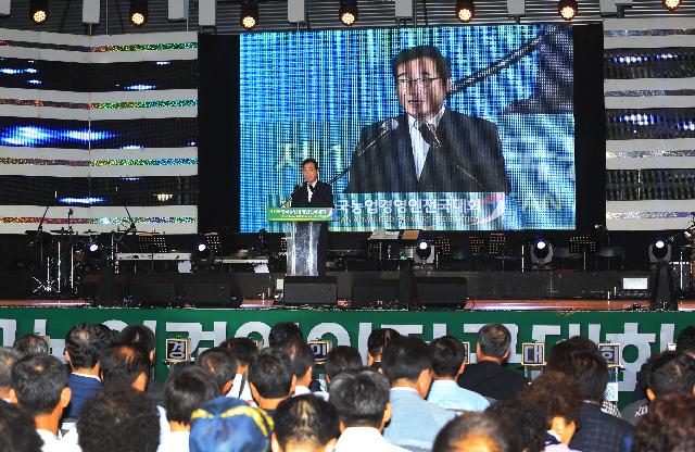 제15회 한국농업경영인 전국대회