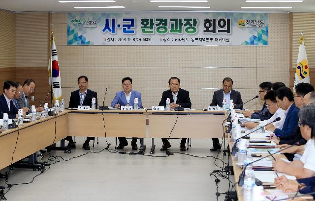 시. 군 환경담당 과장회의