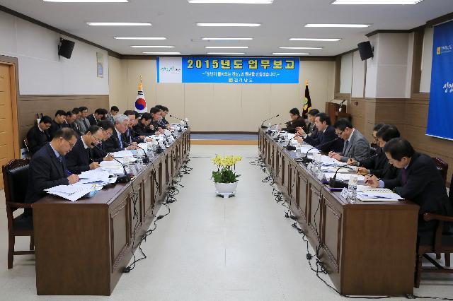 동부지역본부 업무 보고