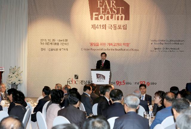 이낙연지사, 제41회 극동포럼(제1회 동부포럼)참석