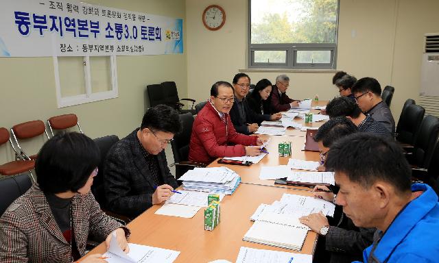 깨끗한 전남 만들기 위한 소통 3.0토론회