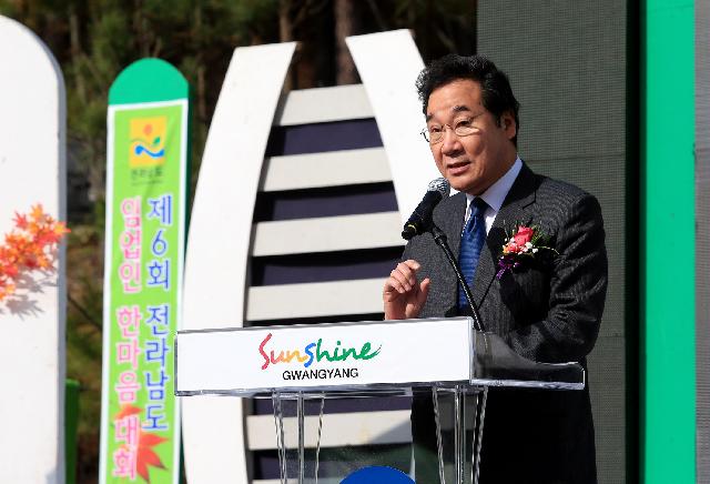 이낙연지사 제6회  전남 임업인 한마음 대회 참석