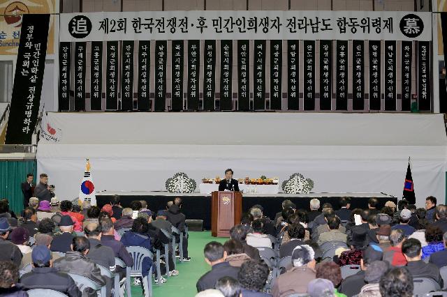 이낙연지사  한국전쟁후 민간인 희생자 제2회 전남 합동위령제 참석