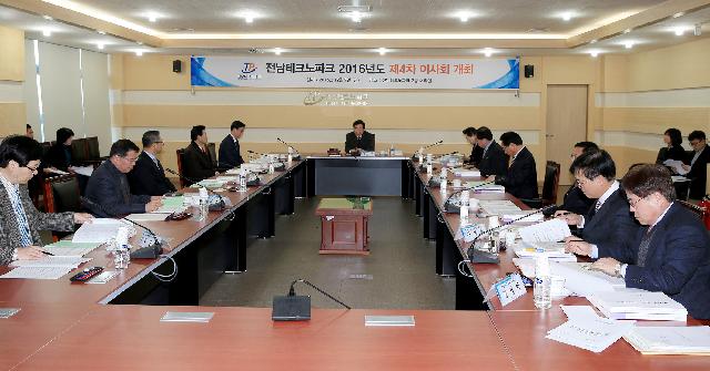 전남테크노파크 2016년도 이사회