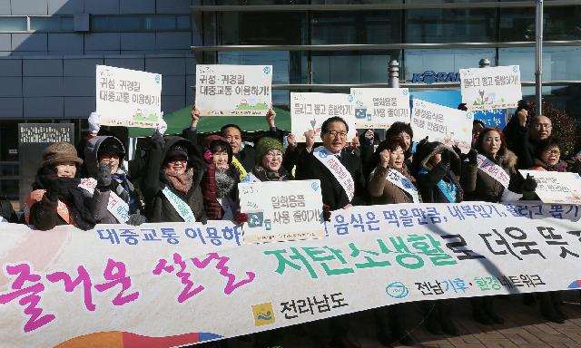 친환경 설 명절 보내기 캠페인