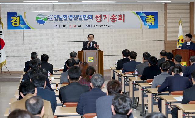 (사) 전남 환경산업협회 정기총회