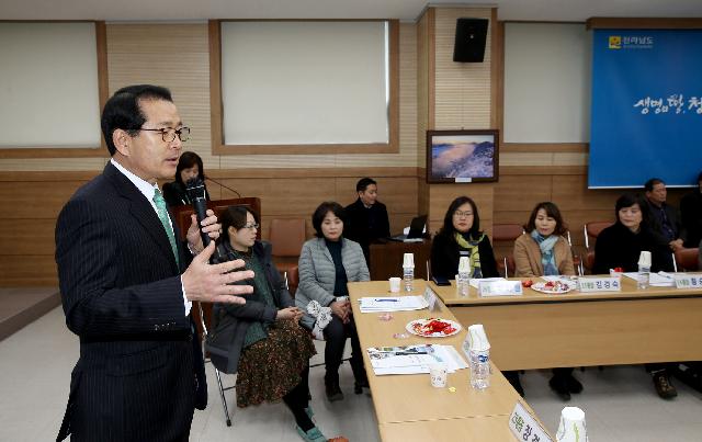 전남동부지역본부에서 첫 통장회의 개최
