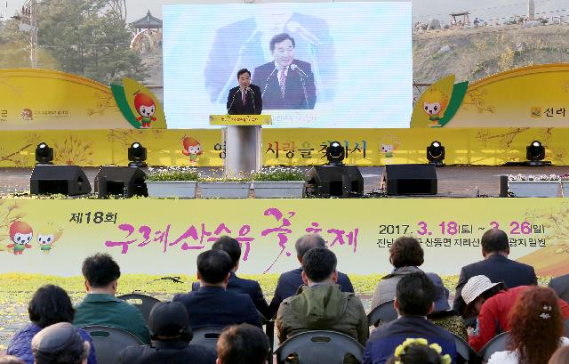 이낙연지사, 구례산수유꽃축제 개막식 참석