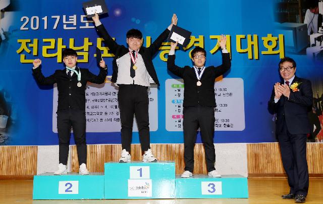 2017년 전남도 기능경기대회 시상식