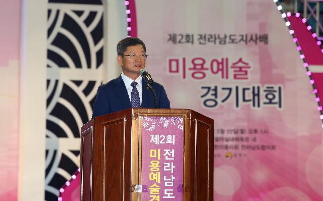 제2회전라남도배 미용예술경연대회