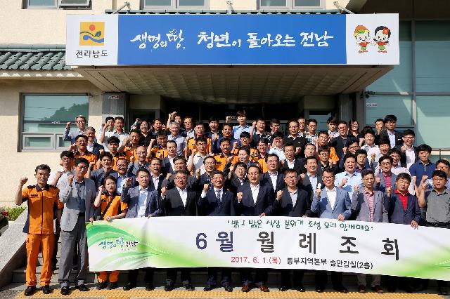 밝고 맑은직장 조성을 위한 6월 월례조회